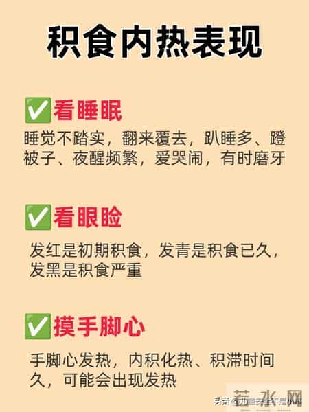 宝宝积食内热，六类食物要少吃