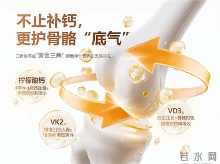 儿童液体钙怎么选？2026儿童液体钙哪个牌子效果好？复配D3K2优选