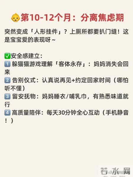 宝宝最难带的几个月，你熬到第几个月了？