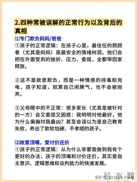 什么才是正常的孩子，看完这个就明白了