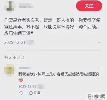 晒薪被开除，人肉被曝光，普通打工人咋成了仇富新目标？