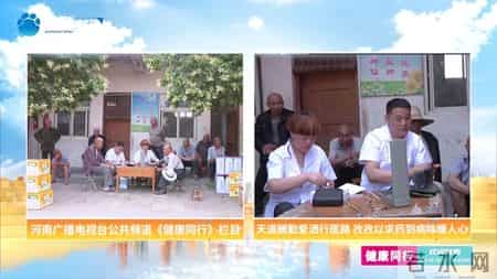 以术立身 以善立德：河南襄城县颍阳镇槐树王村一分室 军都鼻炎堂王军都