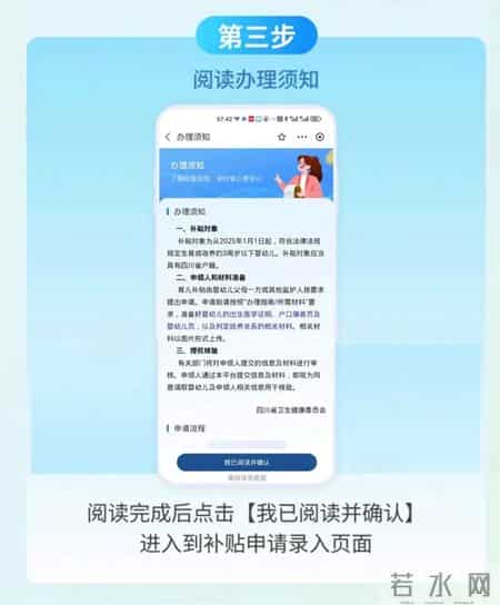 开放申领！四川2026年育儿补贴来了