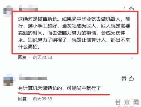 去文凭时代要到来？罗振宇重磅预言：3年内高中生可进大厂拿高薪