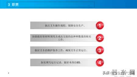 超实用叉车作业指导书！规范操作+维护保养，安全高效必备