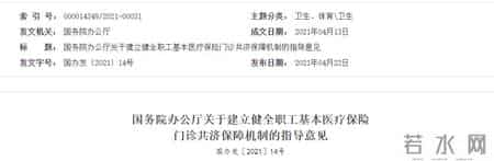 2026年医保个账标准更新！养老金3000元，今年返款能达2000元吗？