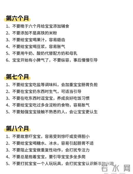 新手爸妈必看！婴儿出生第一年的这些禁忌，踩一个都后悔