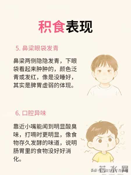 宝宝积食的信号