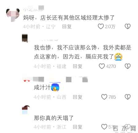 模仿“印度奶茶”后续！涉事霸王茶姬女员工被开除，长的很漂亮