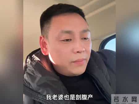 老婆给我生了三个孩子都是剖腹产，只有我知道她有多不容易