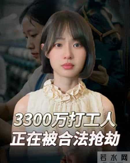 为啥越来越多人喊着取消劳务派遣？真相太戳打工人的心