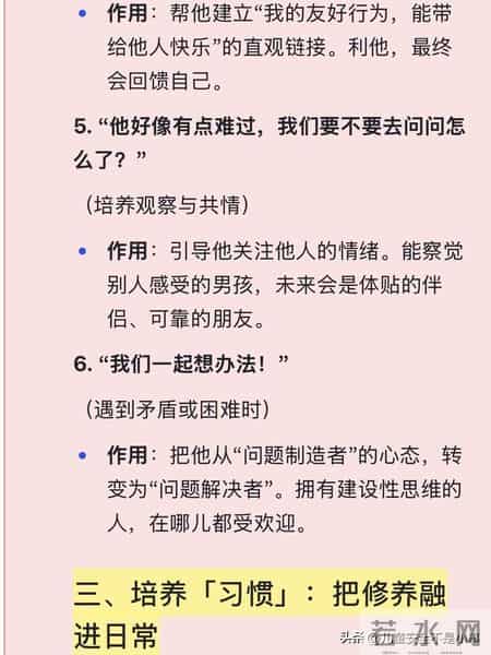 养个真正受欢迎的孩子，我每天只说这8句话