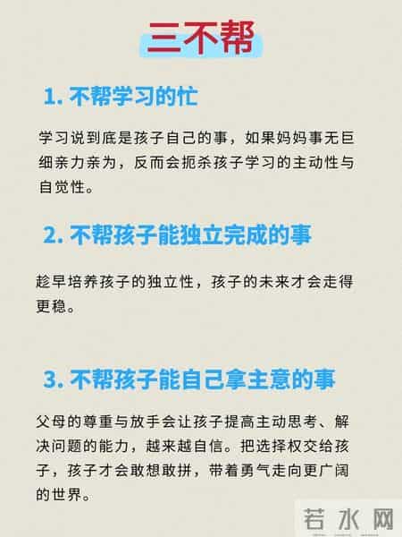 做一个合格的妈妈，格局大的妈妈