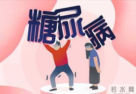 糖尿病后性功能下降？注意4大元凶，做好3件事，多数人能改善