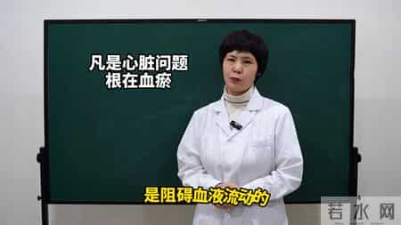 凡是心脏问题根在血瘀，反复治心慌心悸，不如一次化开瘀血！