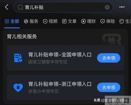 2026育儿补贴今日开放申领！一键续领省时，操作指南看这里