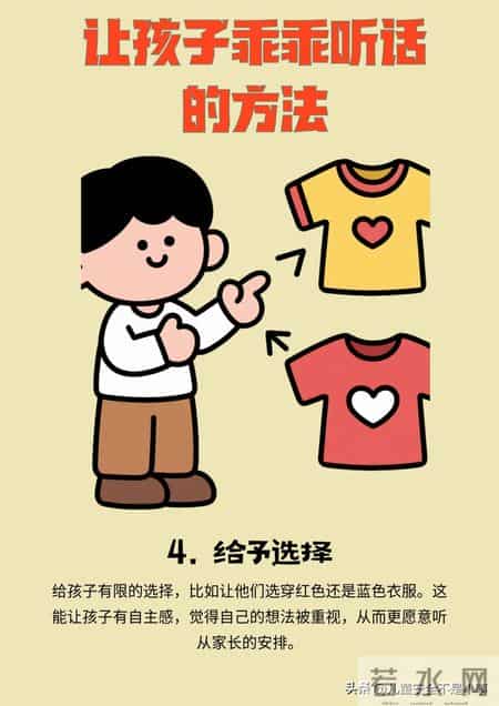 不用发火，让孩子乖乖听话的方法