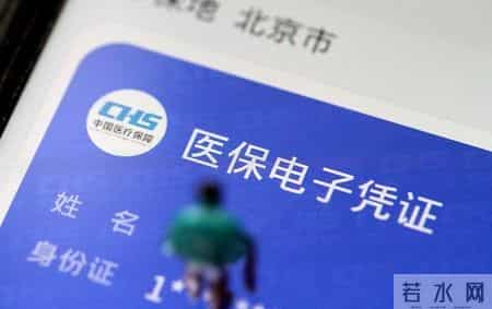 2026年医保新政：个人账户全国漫游，全家共济不浪费