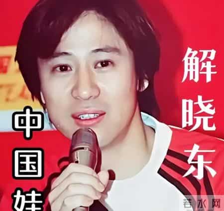 身价过亿到拍卖豪宅，被迫“住”养老院的解晓东，57岁混成这样？