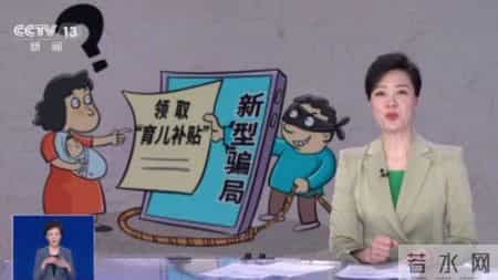 2026育儿补贴开领！3岁以下宝宝都有份