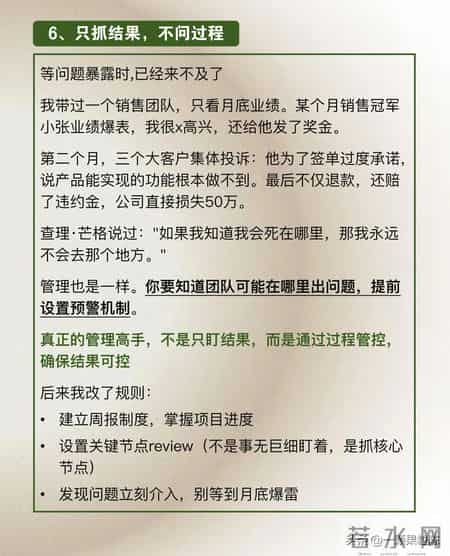 聪明的领导，从来不会触碰的6个管理禁忌