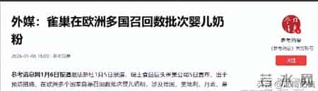知名奶粉爆雷，含致病菌隐患威胁孩子健康，很多家庭仍在使用