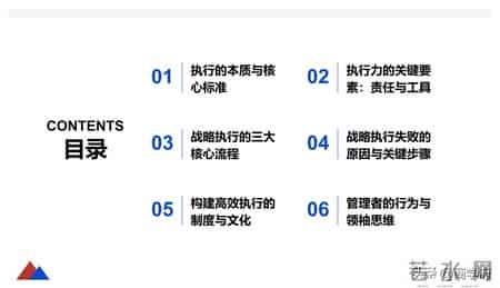 年薪176万的总经理做的“战略执行力：从目标到结果”太牛了！