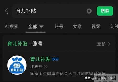 2026育儿补贴今日开放申领！一键续领省时，操作指南看这里