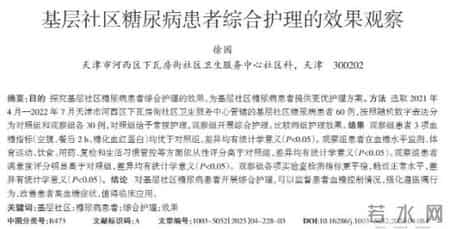 一周就肾衰竭！医生苦劝：糖尿病人若出现这3种不适，立刻去医院