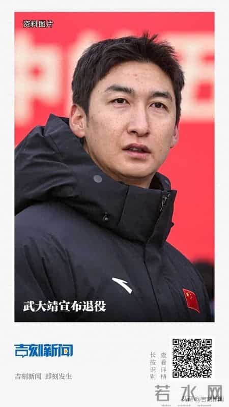 【吉刻早报】武大靖宣布退役