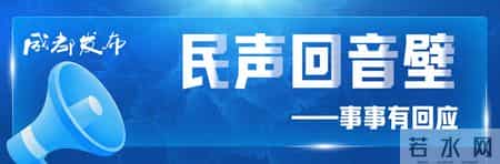 成都社保最新提醒