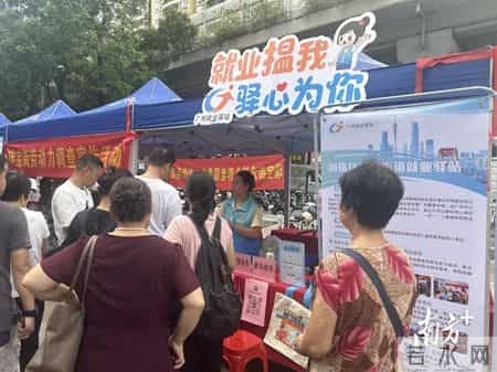 帮助超十万人就业！广州356家就业驿站覆盖所有镇街