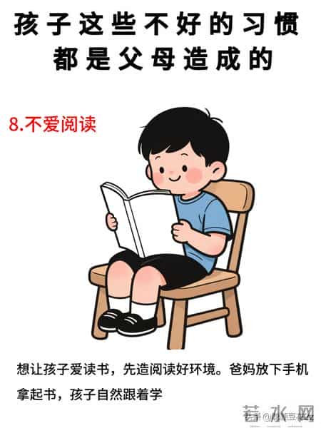 孩子不好的习惯是父母造成的家长必读 孩子教育