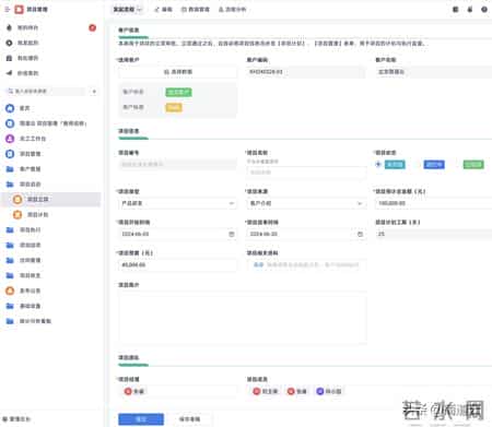项目管理启动、规划、执行、监控、收尾五大阶段，一次讲清！