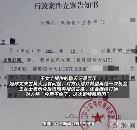 产后被家暴后续：丈夫有案底，嫁错人堪比进园区，妇联已介入