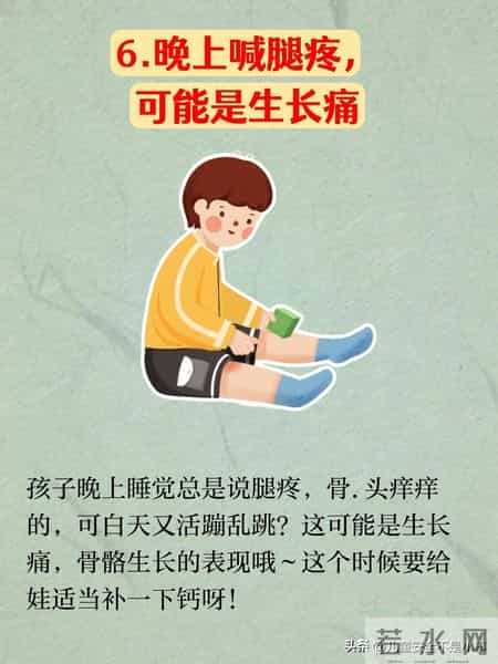 孩子有这8个迹象，说明正在长高