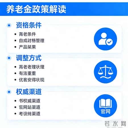 养老金涨多少？怎么涨？何时到账？2026年最新研判