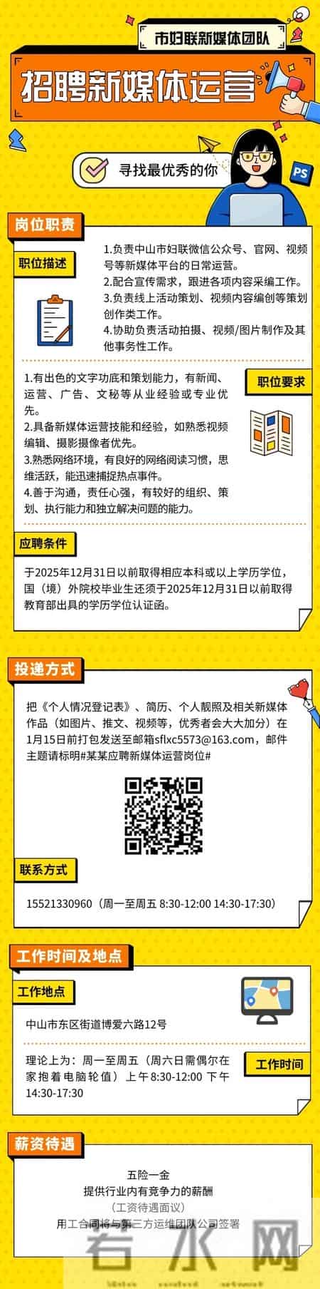 市妇联新媒体团队招人啦！就缺一个你！