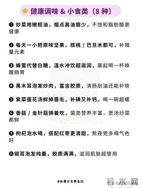 年龄越大，越要舍得吃健康食物