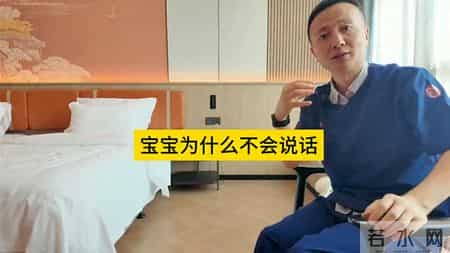 宝宝为什么不会说话 宝宝为什么不会说话育儿经验分享