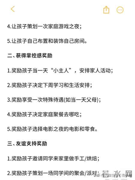 养娃回报率最高的30件小事，照做就赢了