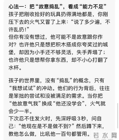 真的，我发现一个带娃永不生气的心法