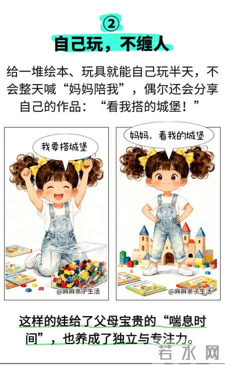 “易养型”孩子身上的4个特质，占一个都让人羡慕