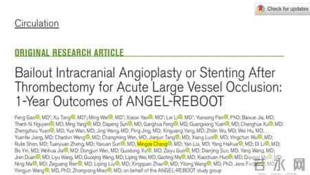 首次提出！西安第三医院神经内科团队预测脑梗取栓后中线移位新方法