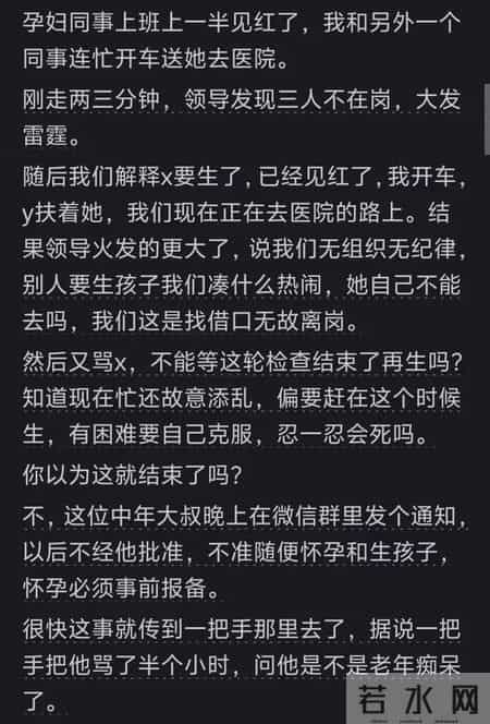 你听过领导最没水平的一句话是什么？网友：已经到了反智的地步了