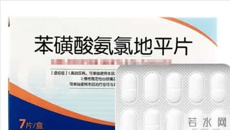 65岁大爷血压骤降昏迷，医生：苯磺酸氨氯地平不可和这5种药搭配