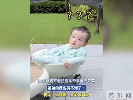 哥哥非要开着扭扭车带弟弟去买菜，弟弟的反应笑不活了