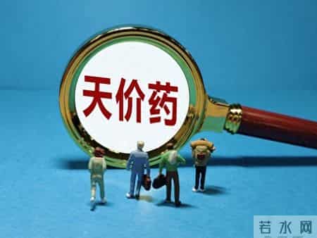 从“天价神药”到半价甩卖 ，囤货者血亏，政策让药价归位