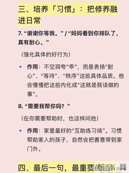 养个真正受欢迎的孩子，我每天只说这8句话