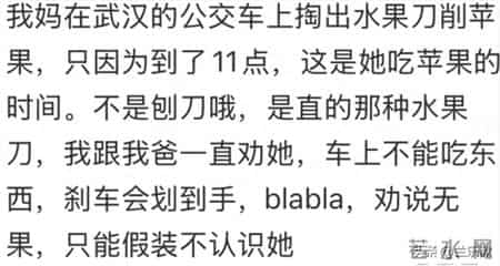 上了年纪就开始“不讲道理”？网友：好言相劝都不乐意听